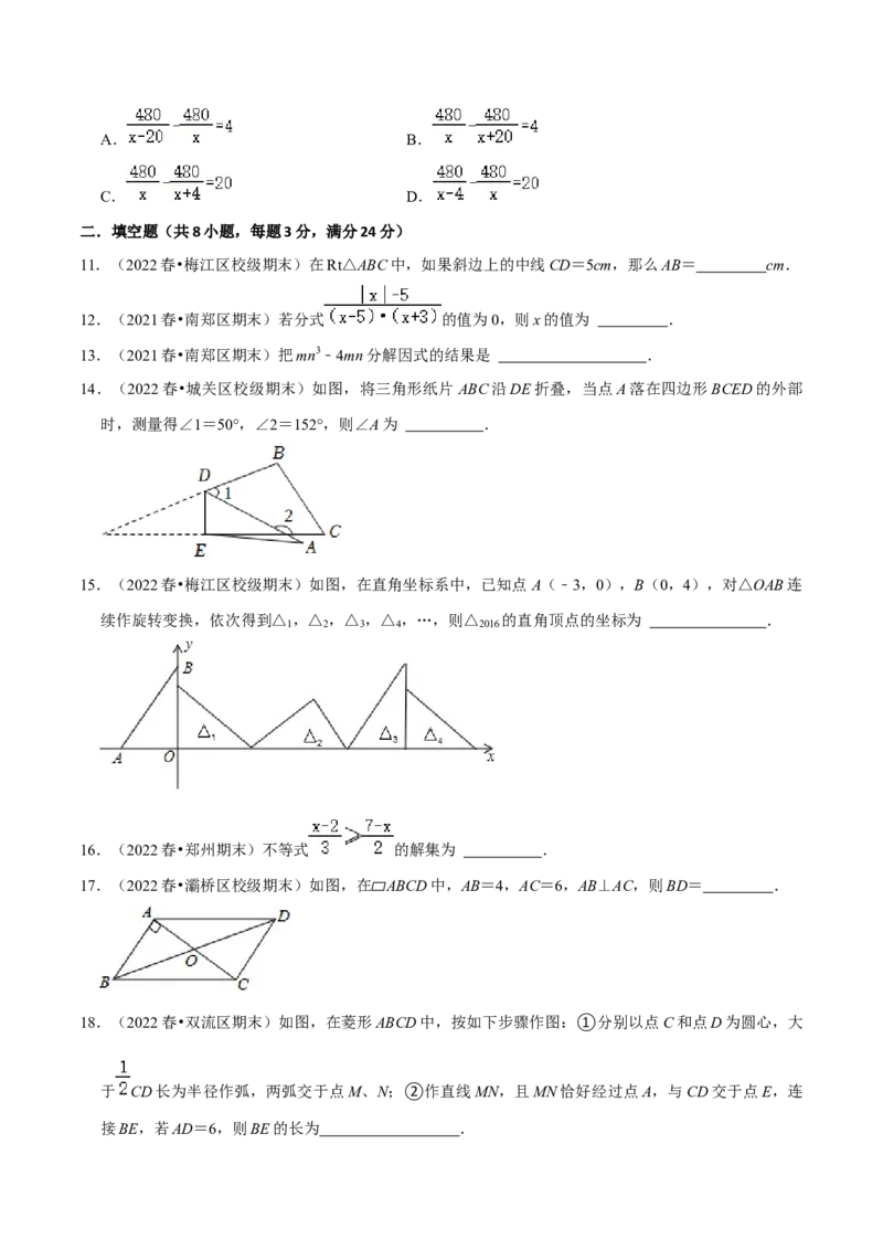 2022-2023学年八年级数学下学期期末模拟预测卷01（原卷版）_new_北师大初中数学_8下-北师大版初中数学_旧版-可参考_05习题试卷_4期末试卷
