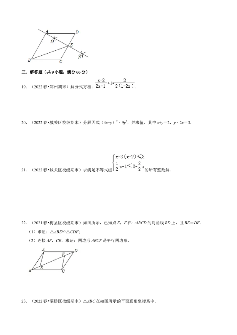 2022-2023学年八年级数学下学期期末模拟预测卷01（原卷版）_new_北师大初中数学_8下-北师大版初中数学_旧版-可参考_05习题试卷_4期末试卷