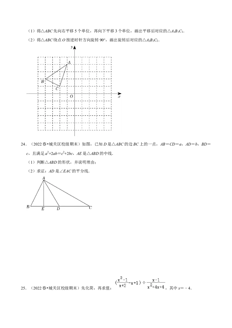 2022-2023学年八年级数学下学期期末模拟预测卷01（原卷版）_new_北师大初中数学_8下-北师大版初中数学_旧版-可参考_05习题试卷_4期末试卷