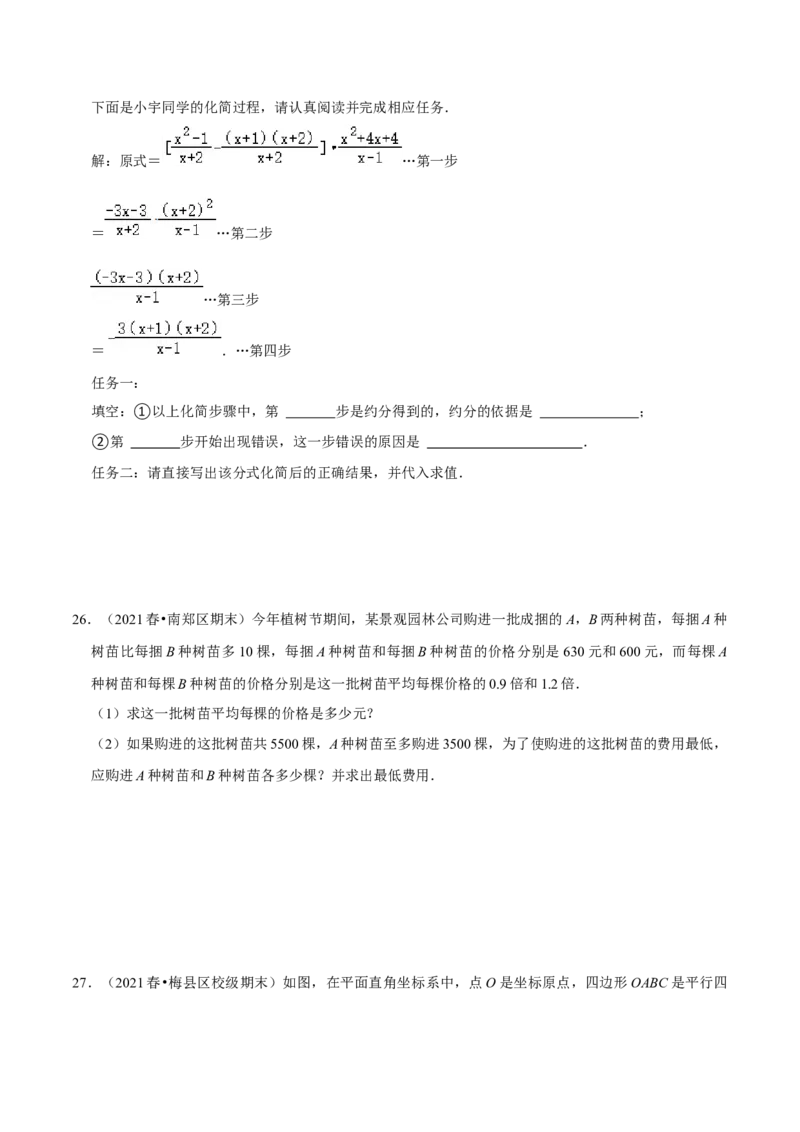 2022-2023学年八年级数学下学期期末模拟预测卷01（原卷版）_new_北师大初中数学_8下-北师大版初中数学_旧版-可参考_05习题试卷_4期末试卷