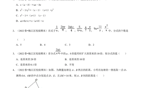 2022-2023学年八年级数学下学期期末模拟预测卷01（原卷版）_new_北师大初中数学_8下-北师大版初中数学_旧版-可参考_05习题试卷_4期末试卷