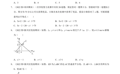 2022-2023学年八年级数学下学期期末模拟预测卷01（原卷版）_new_北师大初中数学_8下-北师大版初中数学_旧版-可参考_05习题试卷_4期末试卷