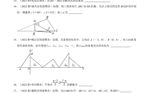 2022-2023学年八年级数学下学期期末模拟预测卷01（原卷版）_new_北师大初中数学_8下-北师大版初中数学_旧版-可参考_05习题试卷_4期末试卷