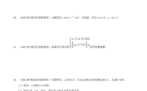 2022-2023学年八年级数学下学期期末模拟预测卷01（原卷版）_new_北师大初中数学_8下-北师大版初中数学_旧版-可参考_05习题试卷_4期末试卷
