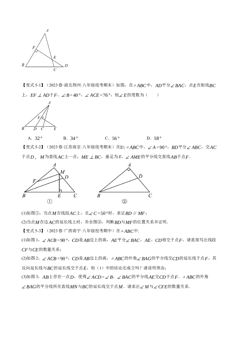 专题11.4三角形的外角（十大题型）（举一反三）（人教版）（学生版）_初中数学_八年级数学上册（人教版）_母题专项-U66_2024版