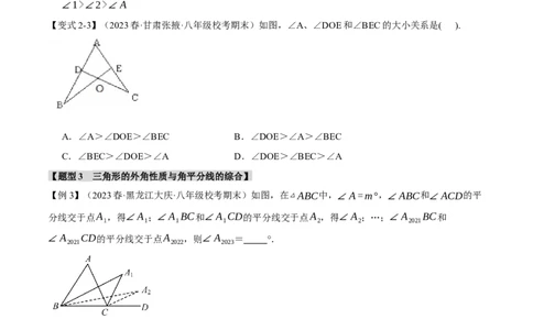 专题11.4三角形的外角（十大题型）（举一反三）（人教版）（学生版）_初中数学_八年级数学上册（人教版）_母题专项-U66_2024版