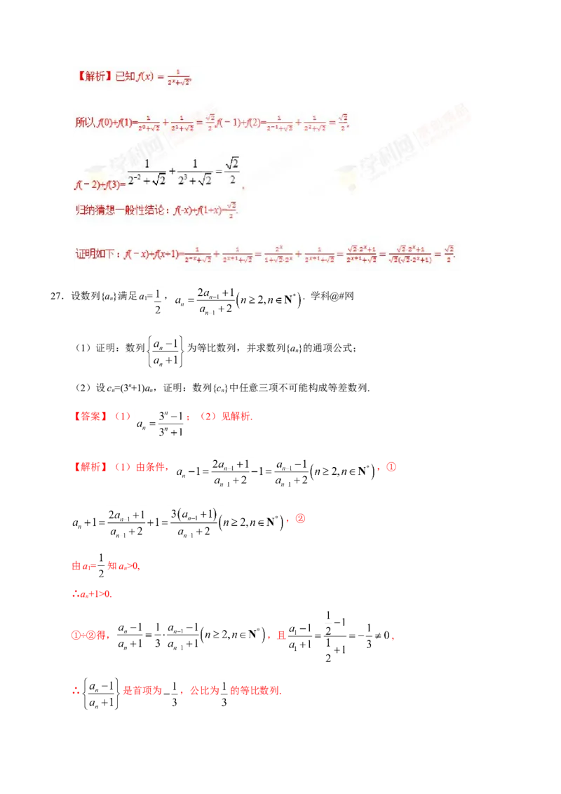 专题13算法初步、推理与证明、数系的扩充与复数的引入-备战2019年高考数学（文）之纠错笔记系列（解析版）_02高考数学_新高考复习资料_2022年新高考资料_2022年一轮复习各版本_304