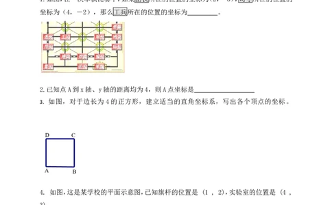 3.2第3课时建立适当的坐标系描述图形的位置学案（含答案）2025-2026学年数学北师大版（2024）八年级上册_北师大初中数学_8上-北师大版初中数学_初中数学北师大8上-2025秋季新版