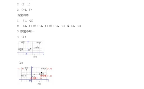 3.2第3课时建立适当的坐标系描述图形的位置学案（含答案）2025-2026学年数学北师大版（2024）八年级上册_北师大初中数学_8上-北师大版初中数学_初中数学北师大8上-2025秋季新版