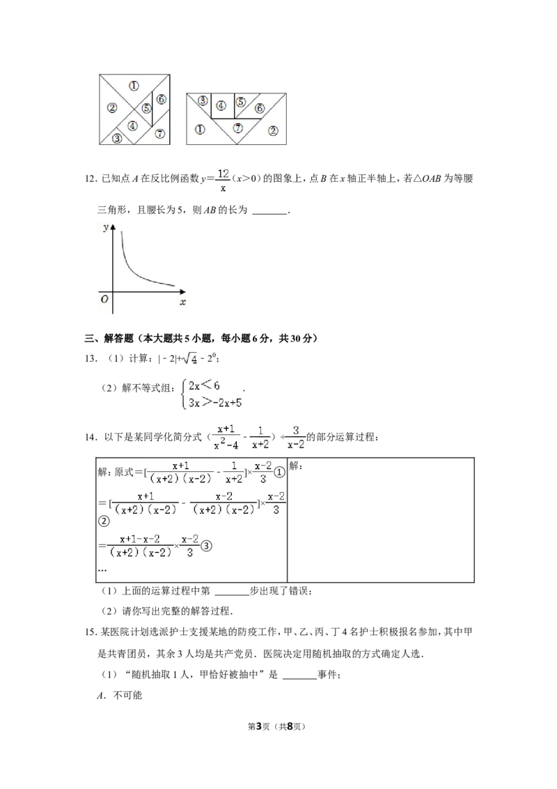 2022年江西省中考数学试卷_北师大初中数学_9下-北师大版初中数学_05习题试卷_6中考真题_2022各地中考真题