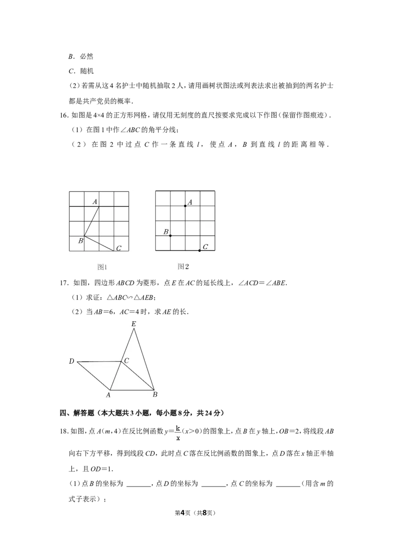 2022年江西省中考数学试卷_北师大初中数学_9下-北师大版初中数学_05习题试卷_6中考真题_2022各地中考真题