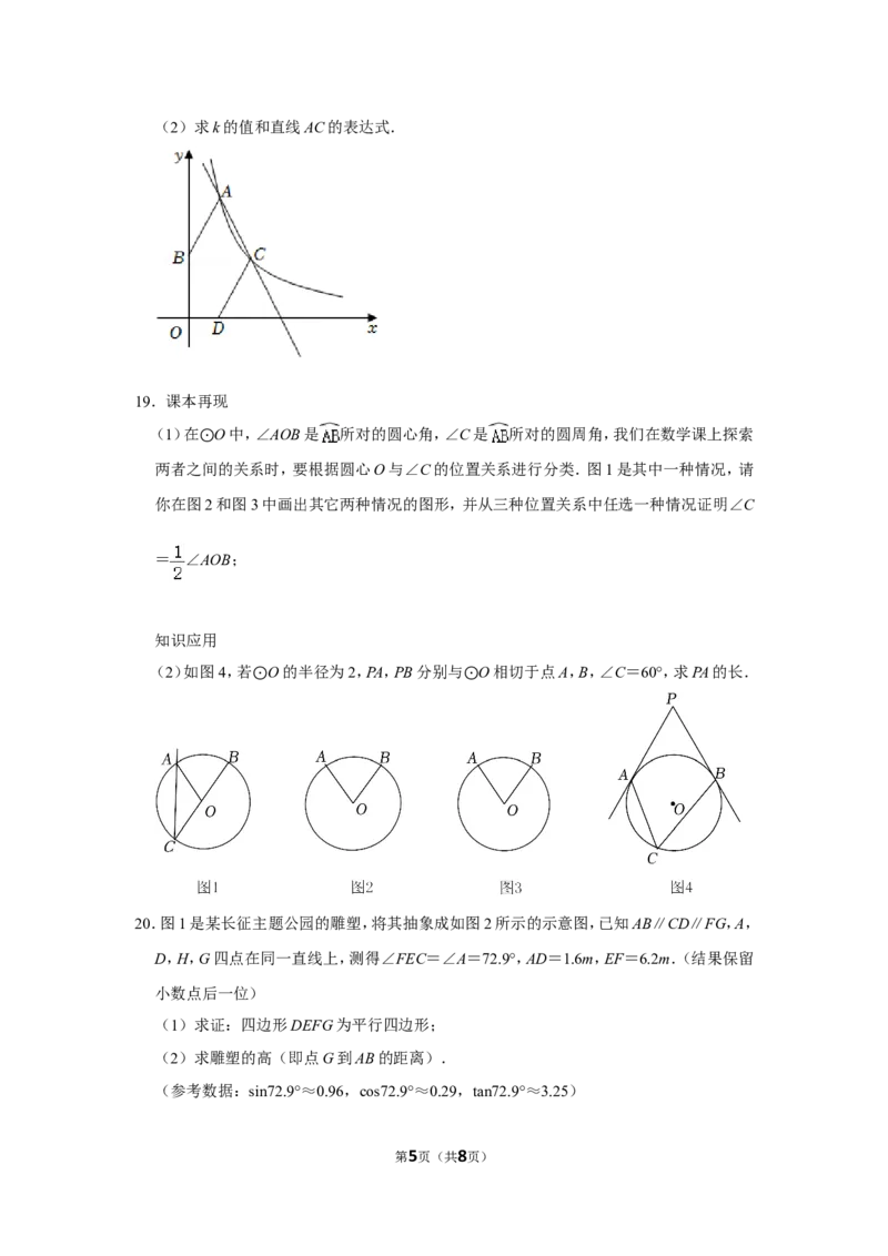 2022年江西省中考数学试卷_北师大初中数学_9下-北师大版初中数学_05习题试卷_6中考真题_2022各地中考真题