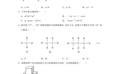 2022年江西省中考数学试卷_北师大初中数学_9下-北师大版初中数学_05习题试卷_6中考真题_2022各地中考真题