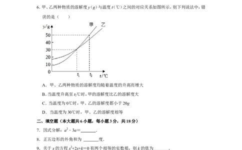 2022年江西省中考数学试卷_北师大初中数学_9下-北师大版初中数学_05习题试卷_6中考真题_2022各地中考真题