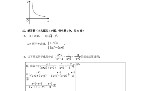 2022年江西省中考数学试卷_北师大初中数学_9下-北师大版初中数学_05习题试卷_6中考真题_2022各地中考真题