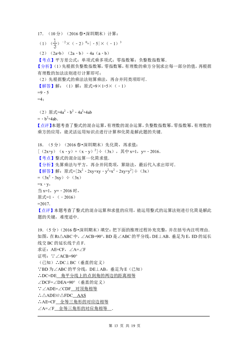 2、七年级下期末数学试卷_北师大初中数学_7下-北师大版初中数学_7下-初中数学北师大版（旧版）赠送_05习题试卷_4期末试卷_期末试题（9份）