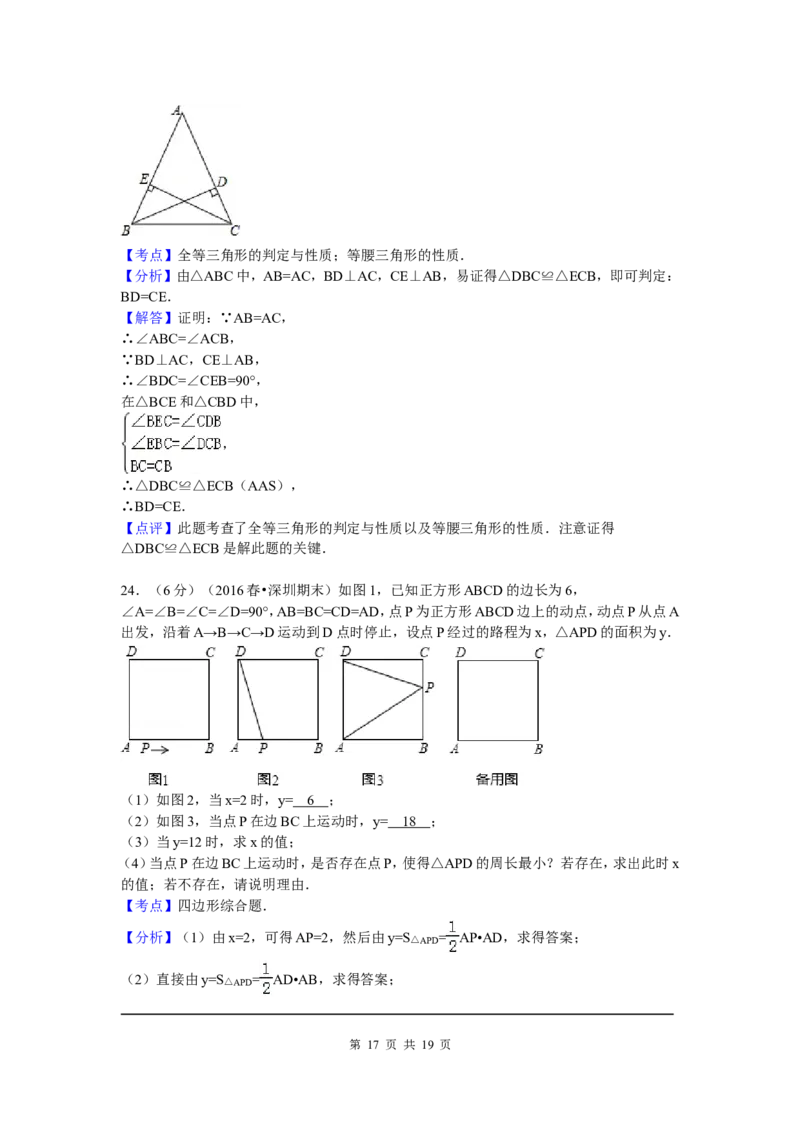 2、七年级下期末数学试卷_北师大初中数学_7下-北师大版初中数学_7下-初中数学北师大版（旧版）赠送_05习题试卷_4期末试卷_期末试题（9份）