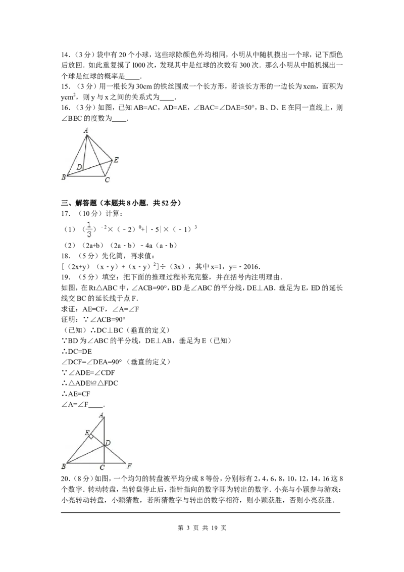 2、七年级下期末数学试卷_北师大初中数学_7下-北师大版初中数学_7下-初中数学北师大版（旧版）赠送_05习题试卷_4期末试卷_期末试题（9份）
