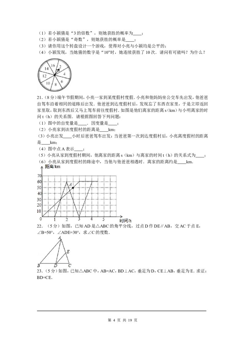 2、七年级下期末数学试卷_北师大初中数学_7下-北师大版初中数学_7下-初中数学北师大版（旧版）赠送_05习题试卷_4期末试卷_期末试题（9份）