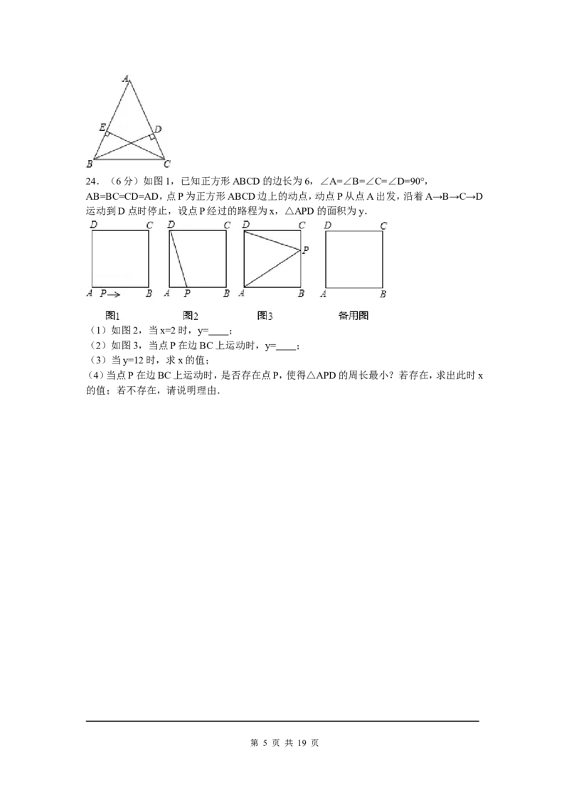 2、七年级下期末数学试卷_北师大初中数学_7下-北师大版初中数学_7下-初中数学北师大版（旧版）赠送_05习题试卷_4期末试卷_期末试题（9份）