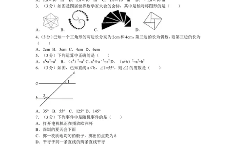 2、七年级下期末数学试卷_北师大初中数学_7下-北师大版初中数学_7下-初中数学北师大版（旧版）赠送_05习题试卷_4期末试卷_期末试题（9份）