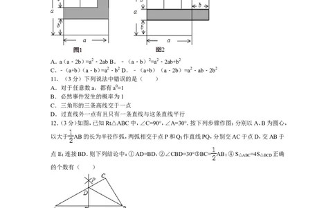 2、七年级下期末数学试卷_北师大初中数学_7下-北师大版初中数学_7下-初中数学北师大版（旧版）赠送_05习题试卷_4期末试卷_期末试题（9份）