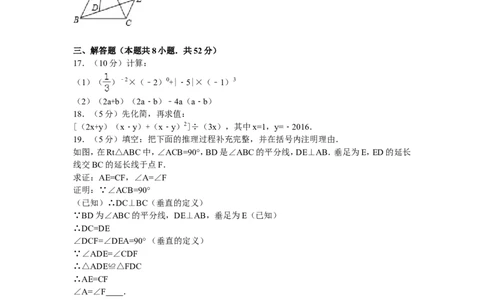 2、七年级下期末数学试卷_北师大初中数学_7下-北师大版初中数学_7下-初中数学北师大版（旧版）赠送_05习题试卷_4期末试卷_期末试题（9份）