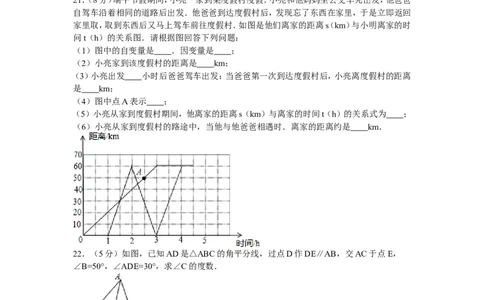 2、七年级下期末数学试卷_北师大初中数学_7下-北师大版初中数学_7下-初中数学北师大版（旧版）赠送_05习题试卷_4期末试卷_期末试题（9份）