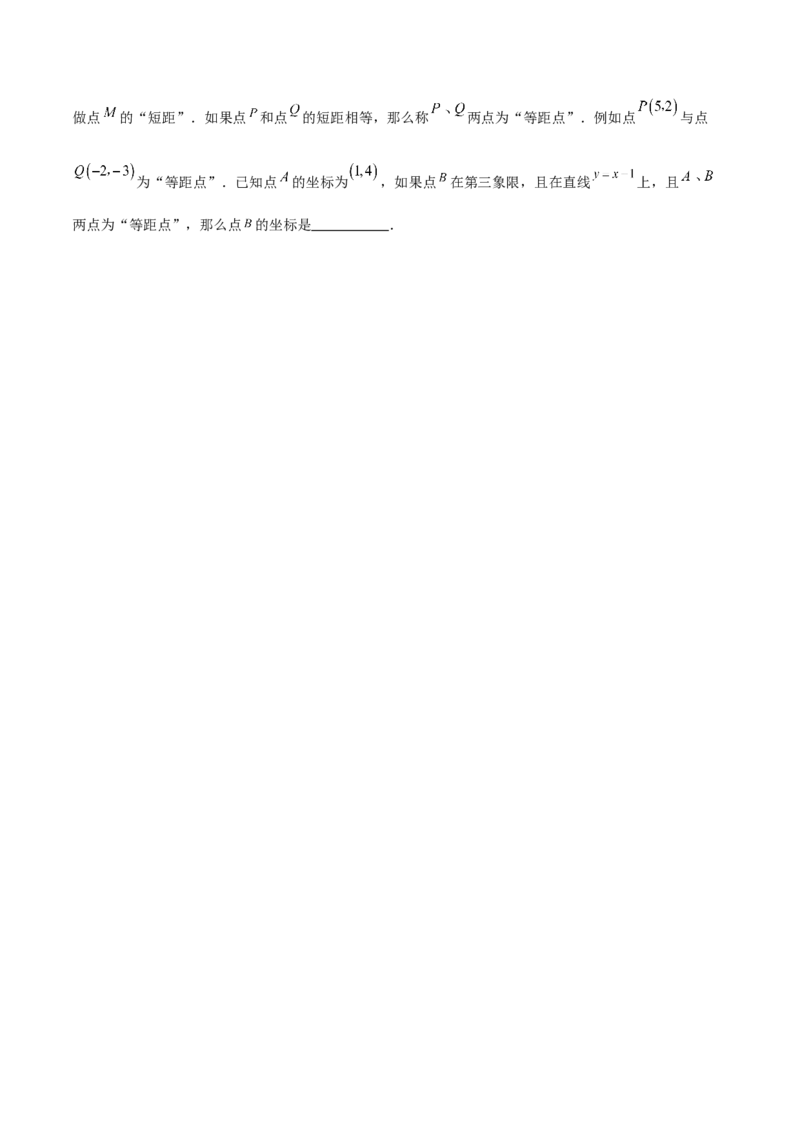 4.2认识一次函数（题型专练）（原卷版）_北师大初中数学_8上-北师大版初中数学_初中数学北师大8上-2025秋季新版_第二套推荐25_04课件+教案+学案+练习（第4套）齐全_练习