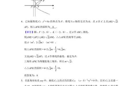 专题13解析几何13.5抛物线题型归纳讲义-2022届高三数学一轮复习（解析版）_02高考数学_新高考复习资料_2022年新高考资料