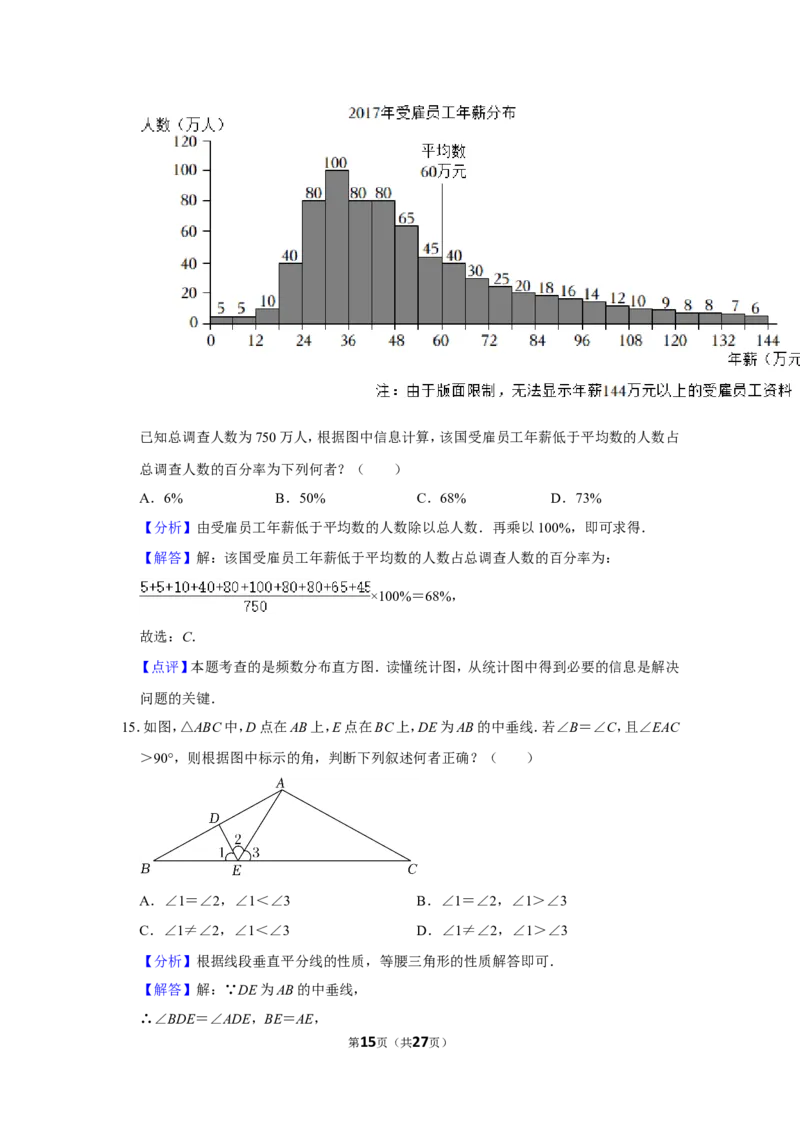 2022年台湾省中考数学试卷(解析版)_北师大初中数学_9下-北师大版初中数学_05习题试卷_6中考真题_2022各地中考真题