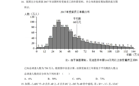 2022年台湾省中考数学试卷(解析版)_北师大初中数学_9下-北师大版初中数学_05习题试卷_6中考真题_2022各地中考真题