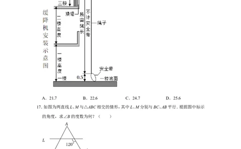 2022年台湾省中考数学试卷(解析版)_北师大初中数学_9下-北师大版初中数学_05习题试卷_6中考真题_2022各地中考真题