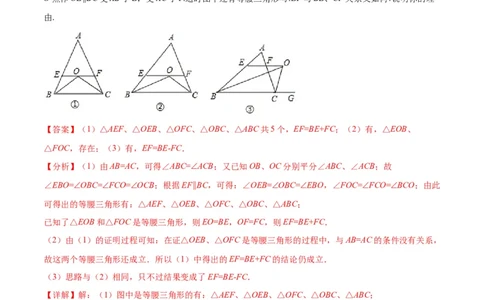 专题08三角形中的重要模型-平分平行（平分射影）构等腰、角平分线第二定理模型（解析版）_02中考总复习（2026版更新中）_02-数学-中考总复习_2024年中考复习资料_专项复习资料