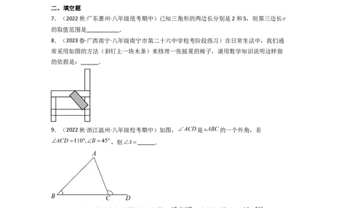 4.1认识三角形（分层练习）（原卷版）_北师大初中数学_7下-北师大版初中数学_7下-初中数学北师大版（旧版）赠送_05习题试卷_1课时练习_同步练习（第1套）