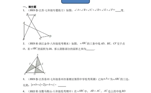 4.1认识三角形（分层练习）（原卷版）_北师大初中数学_7下-北师大版初中数学_7下-初中数学北师大版（旧版）赠送_05习题试卷_1课时练习_同步练习（第1套）