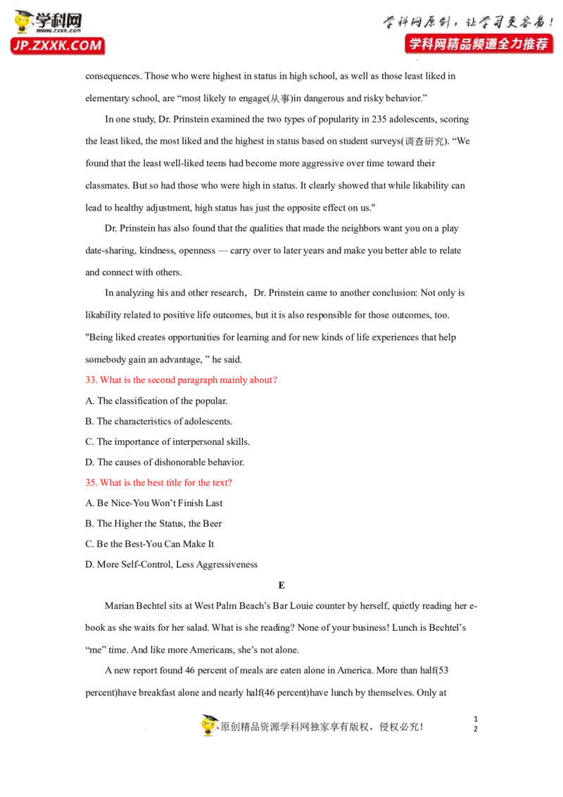 专题19阅读理解之主旨大意题-2023年高考英语一轮复习《考点&bull;题型&bull;技巧》精讲与精练高分突破系列（通用）(原卷版)_03高考英语_新高考复习资料_2023年新高考资料_一轮复习