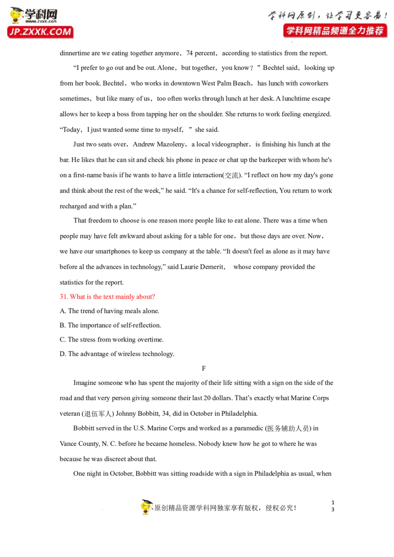 专题19阅读理解之主旨大意题-2023年高考英语一轮复习《考点&bull;题型&bull;技巧》精讲与精练高分突破系列（通用）(原卷版)_03高考英语_新高考复习资料_2023年新高考资料_一轮复习