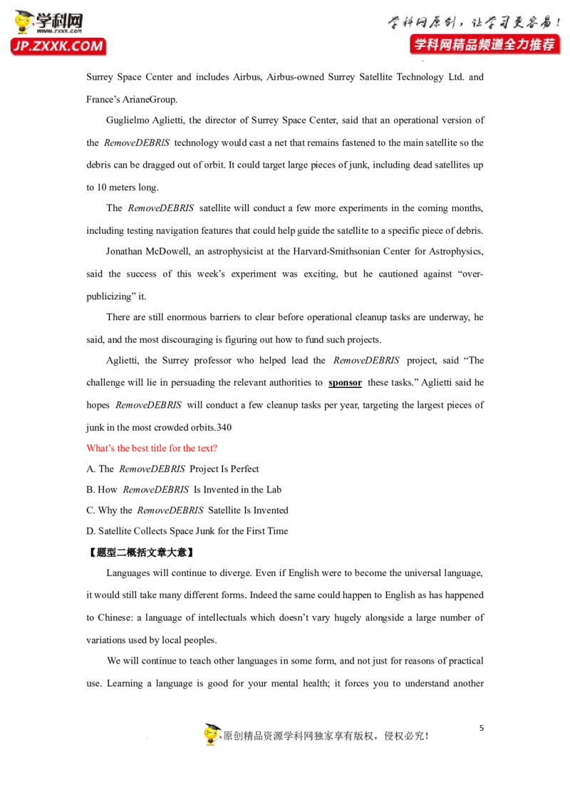 专题19阅读理解之主旨大意题-2023年高考英语一轮复习《考点&bull;题型&bull;技巧》精讲与精练高分突破系列（通用）(原卷版)_03高考英语_新高考复习资料_2023年新高考资料_一轮复习