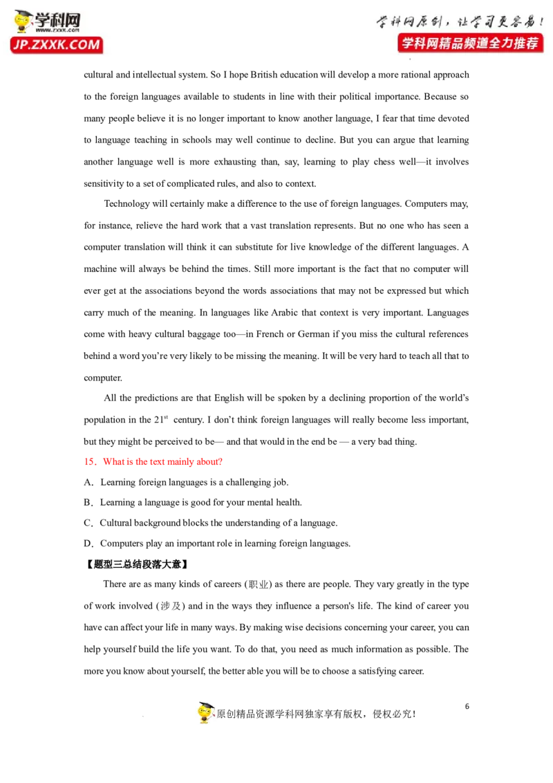 专题19阅读理解之主旨大意题-2023年高考英语一轮复习《考点&bull;题型&bull;技巧》精讲与精练高分突破系列（通用）(原卷版)_03高考英语_新高考复习资料_2023年新高考资料_一轮复习