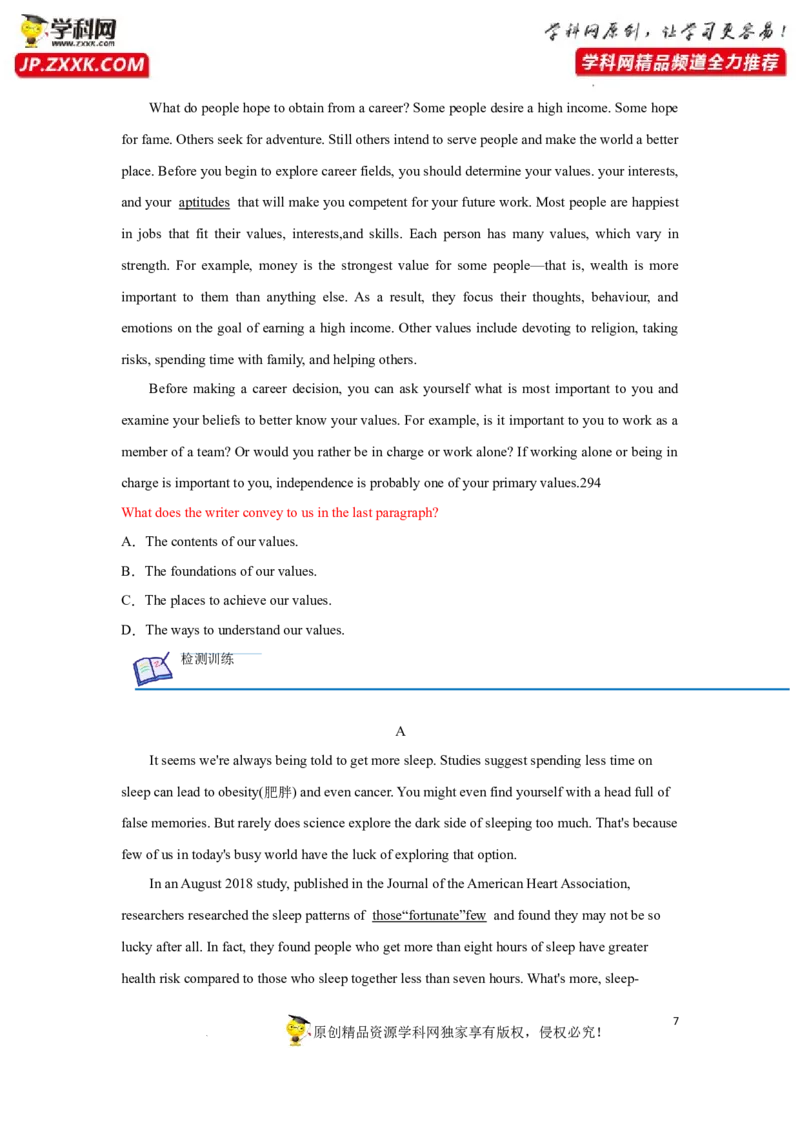 专题19阅读理解之主旨大意题-2023年高考英语一轮复习《考点&bull;题型&bull;技巧》精讲与精练高分突破系列（通用）(原卷版)_03高考英语_新高考复习资料_2023年新高考资料_一轮复习