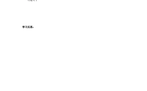 4.1函数_北师大初中数学_8上-北师大版初中数学_旧版_04学案