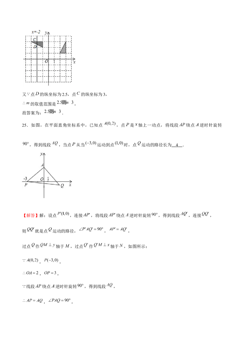专题07图形的平移和旋转（解析版）-重难点突破八年级数学下册常考题专练（北师大版）_北师大初中数学_8下-北师大版初中数学_旧版-可参考_06专项讲练