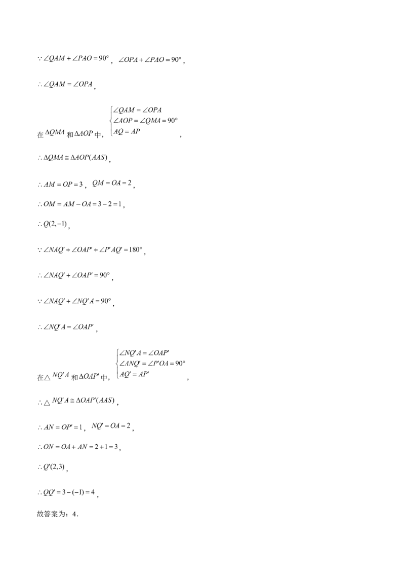 专题07图形的平移和旋转（解析版）-重难点突破八年级数学下册常考题专练（北师大版）_北师大初中数学_8下-北师大版初中数学_旧版-可参考_06专项讲练