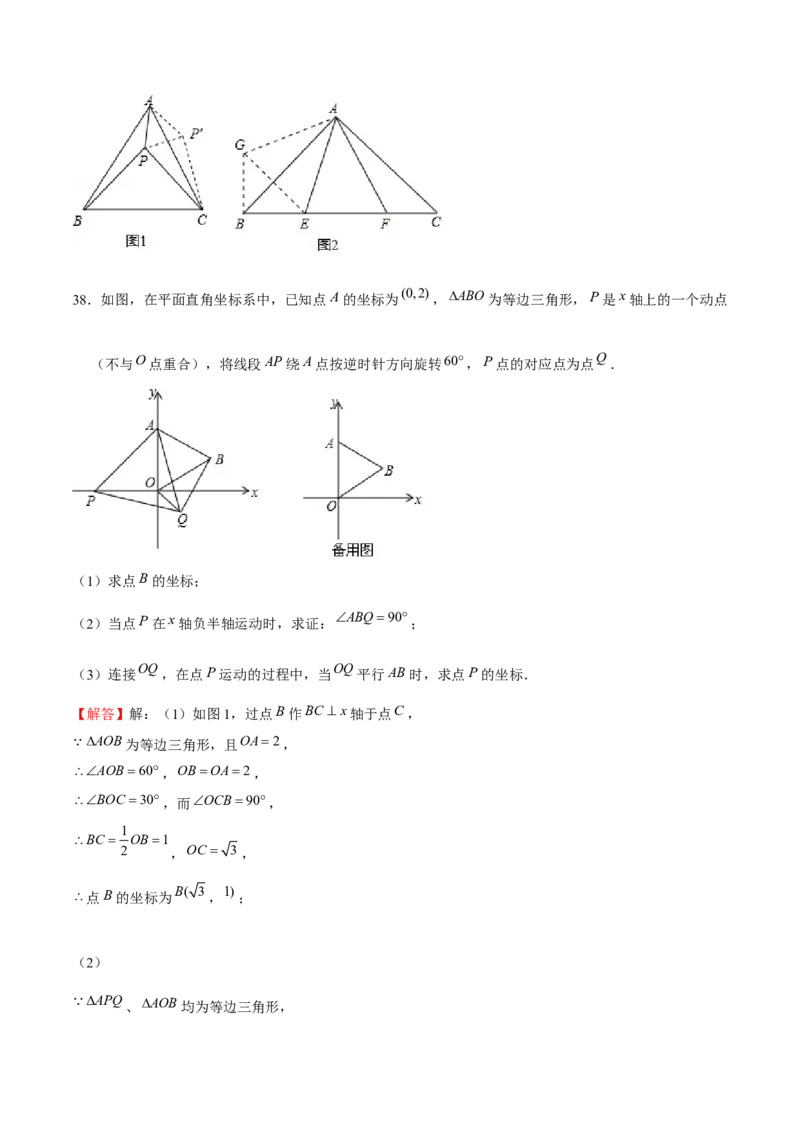 专题07图形的平移和旋转（解析版）-重难点突破八年级数学下册常考题专练（北师大版）_北师大初中数学_8下-北师大版初中数学_旧版-可参考_06专项讲练