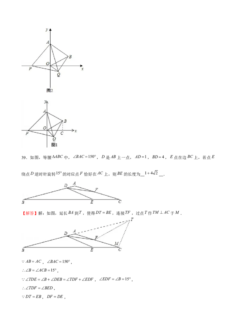 专题07图形的平移和旋转（解析版）-重难点突破八年级数学下册常考题专练（北师大版）_北师大初中数学_8下-北师大版初中数学_旧版-可参考_06专项讲练