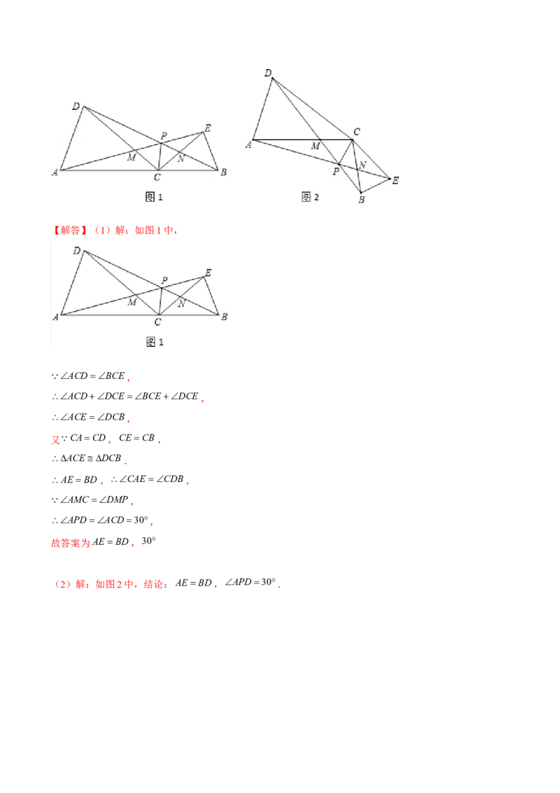 专题07图形的平移和旋转（解析版）-重难点突破八年级数学下册常考题专练（北师大版）_北师大初中数学_8下-北师大版初中数学_旧版-可参考_06专项讲练