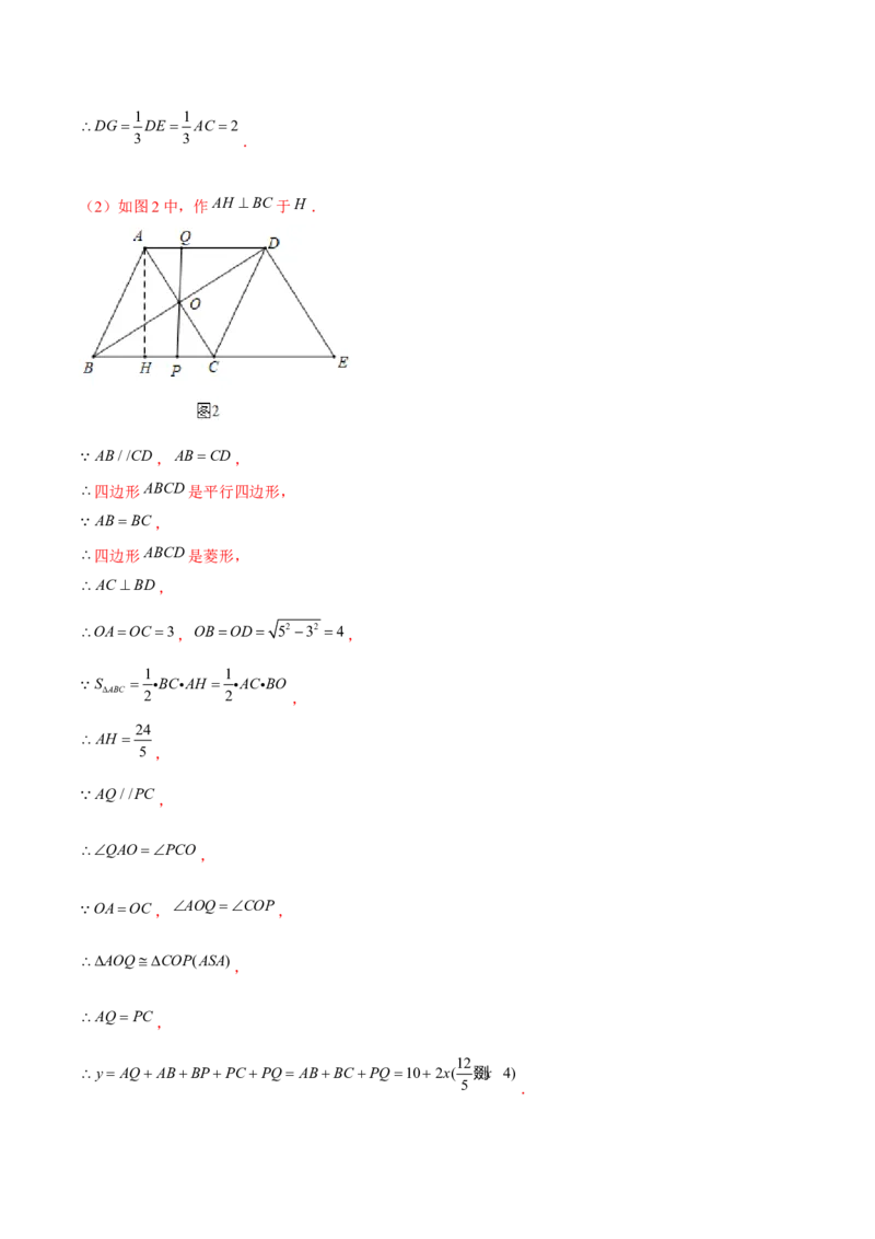 专题07图形的平移和旋转（解析版）-重难点突破八年级数学下册常考题专练（北师大版）_北师大初中数学_8下-北师大版初中数学_旧版-可参考_06专项讲练