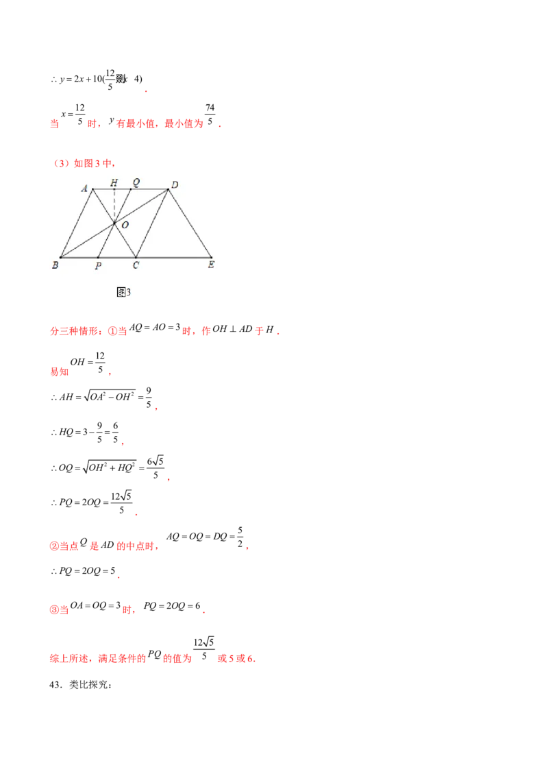 专题07图形的平移和旋转（解析版）-重难点突破八年级数学下册常考题专练（北师大版）_北师大初中数学_8下-北师大版初中数学_旧版-可参考_06专项讲练