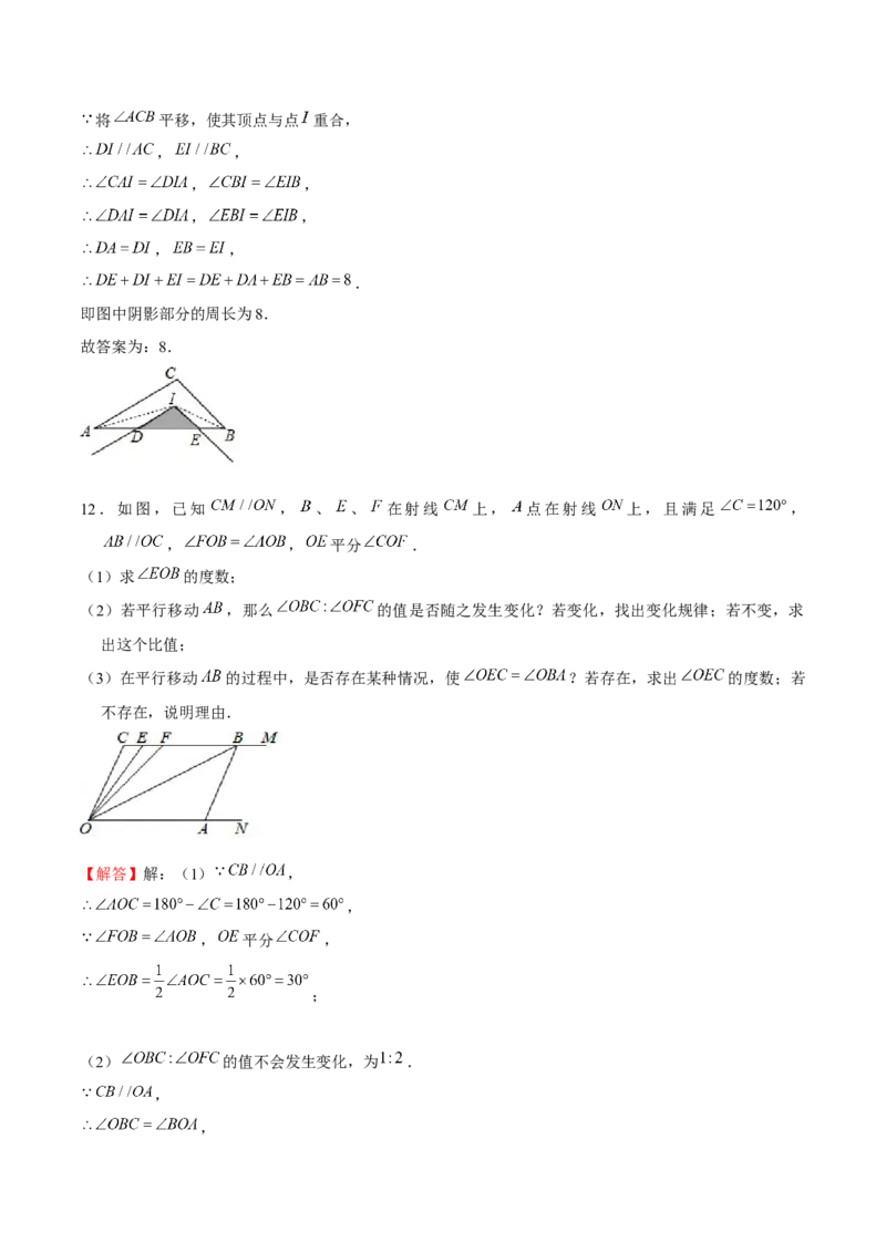 专题07图形的平移和旋转（解析版）-重难点突破八年级数学下册常考题专练（北师大版）_北师大初中数学_8下-北师大版初中数学_旧版-可参考_06专项讲练